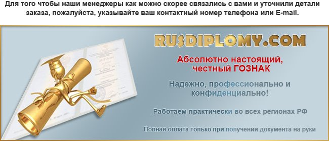 russ-dipplomi-24.ru